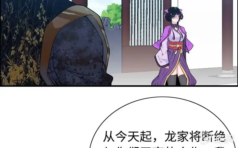 《神魔天煞》第三十八话 第21页