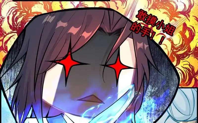 《神魔天煞》第三十八话 第59页