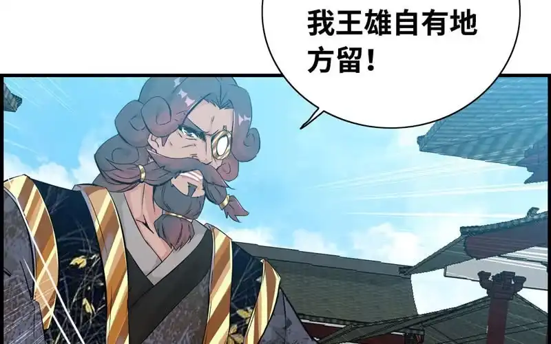 《神魔天煞》第三十八话 第42页