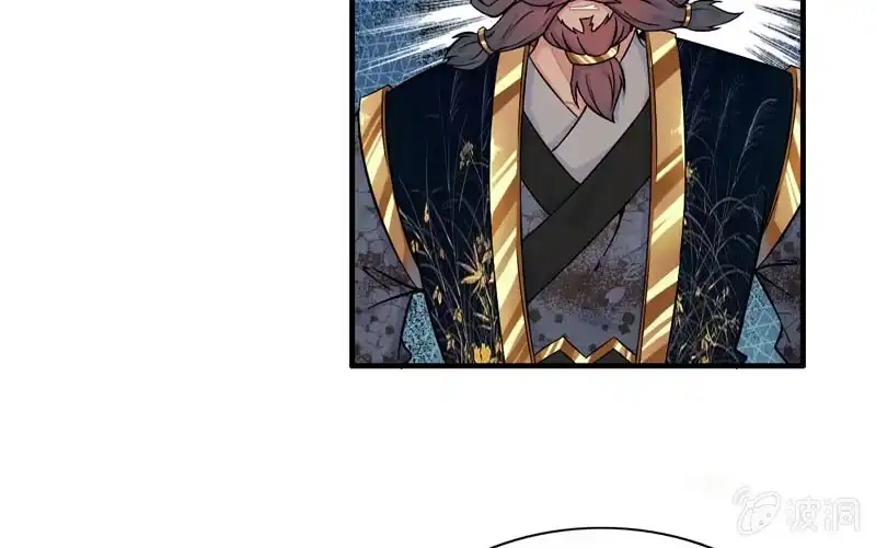 《神魔天煞》第三十八话 第25页