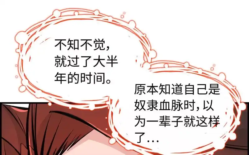 《神魔天煞》第三十八话 第76页