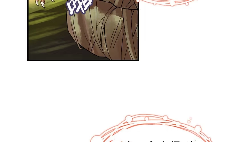 《神魔天煞》第三十八话 第92页
