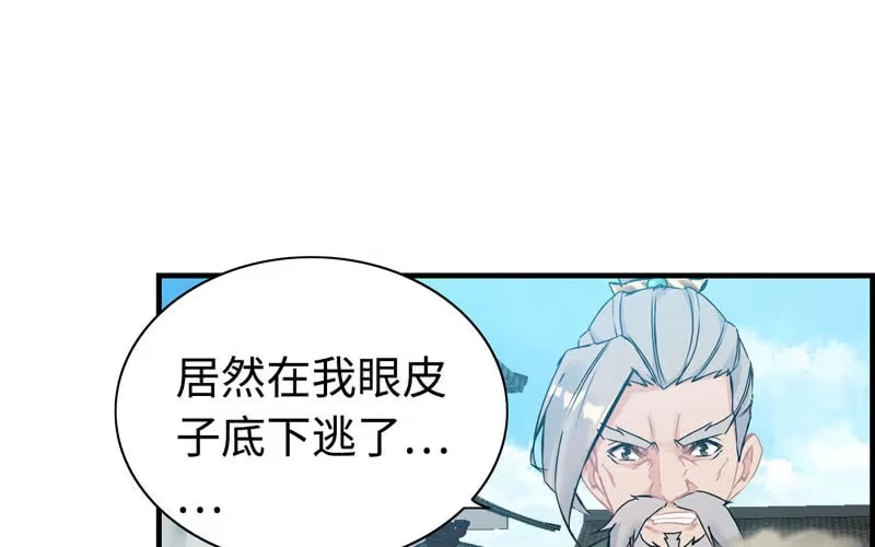 《神魔天煞》第三十八话 第47页