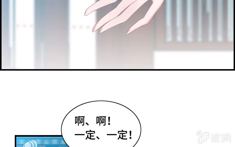 《神魔天煞》第三十八话 第57页