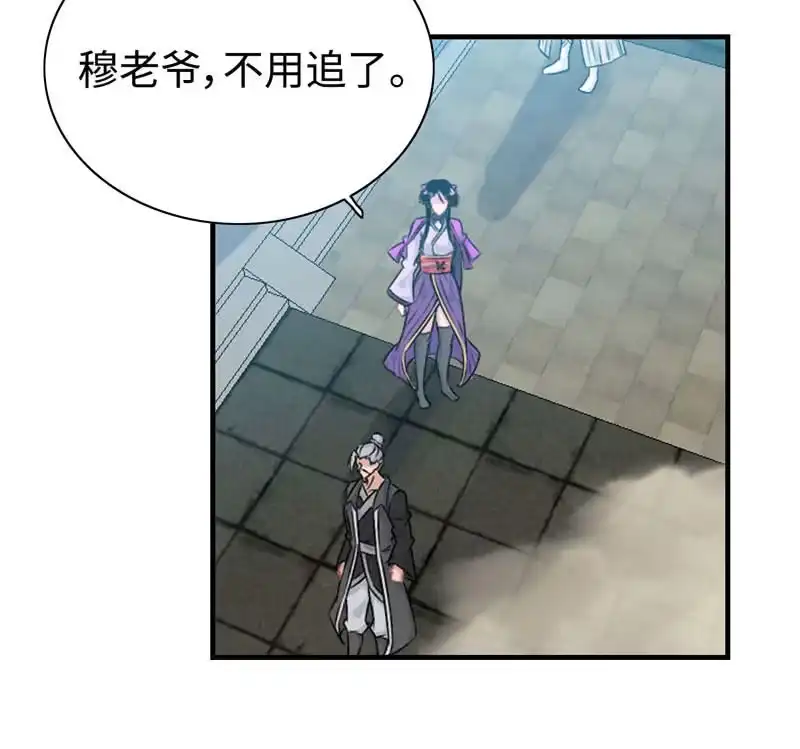 《神魔天煞》第三十八话 第51页
