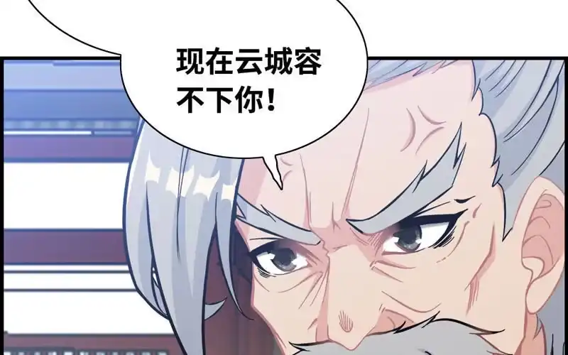 《神魔天煞》第三十八话 第105页