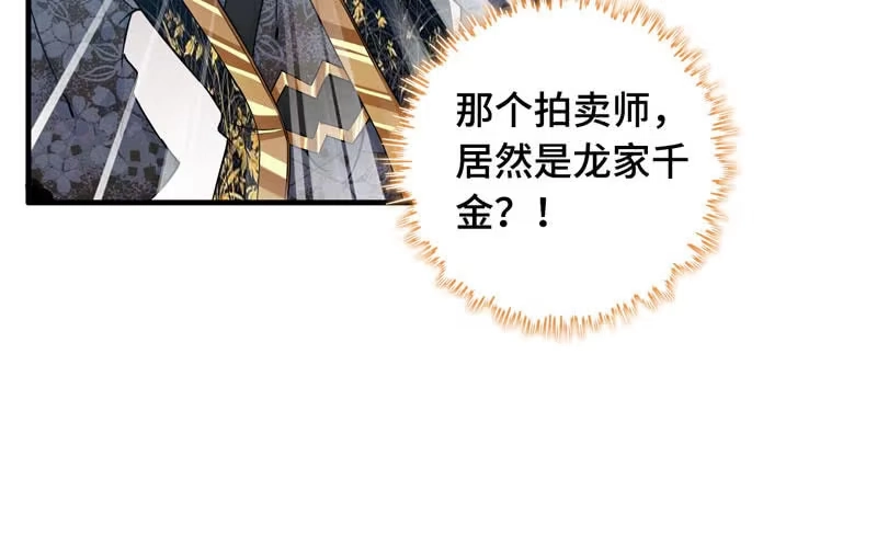 《神魔天煞》第三十八话 第19页