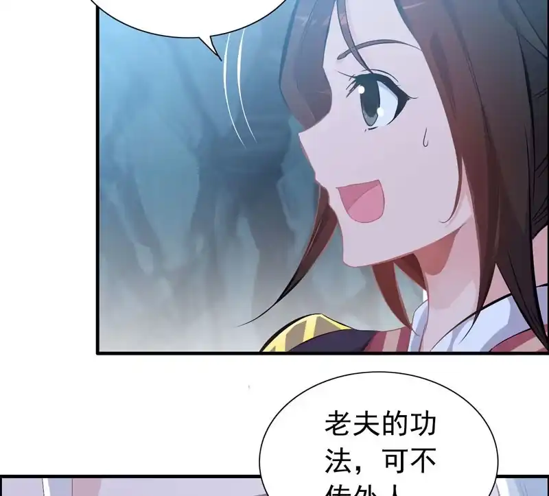 《神魔天煞》第三话 第39页