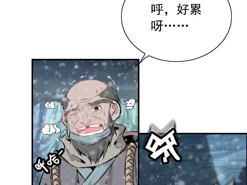 《神魔天煞》第三话 第4页