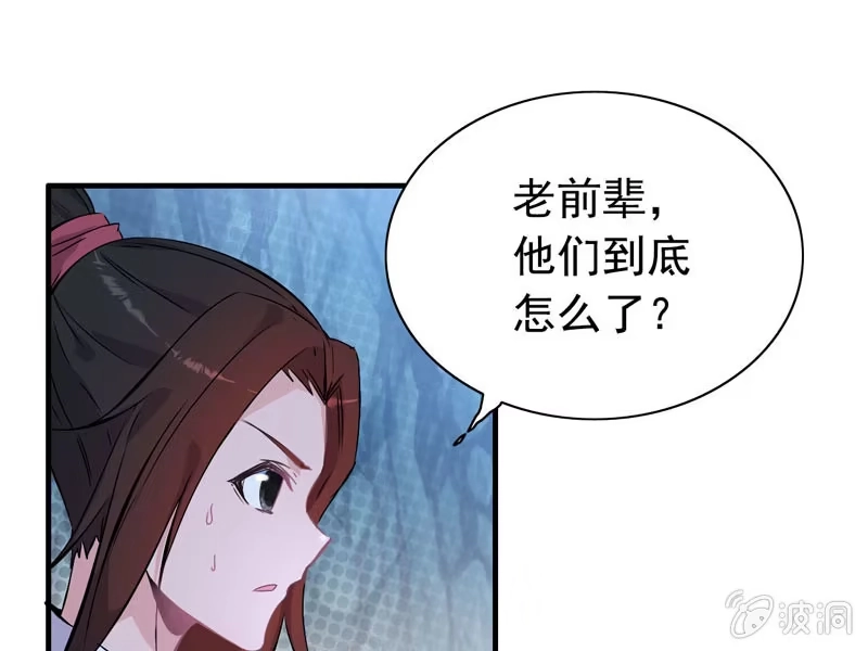 《神魔天煞》第三话 第13页