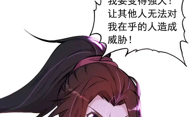 《神魔天煞》第三话 第63页