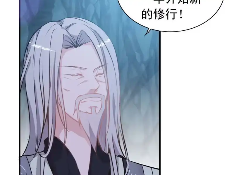 《神魔天煞》第三话 第85页