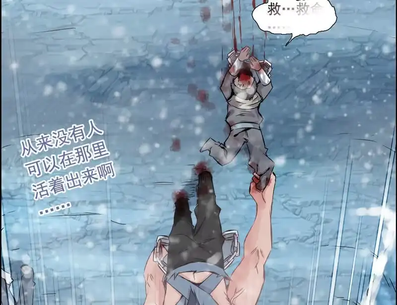 《神魔天煞》第三话 第11页