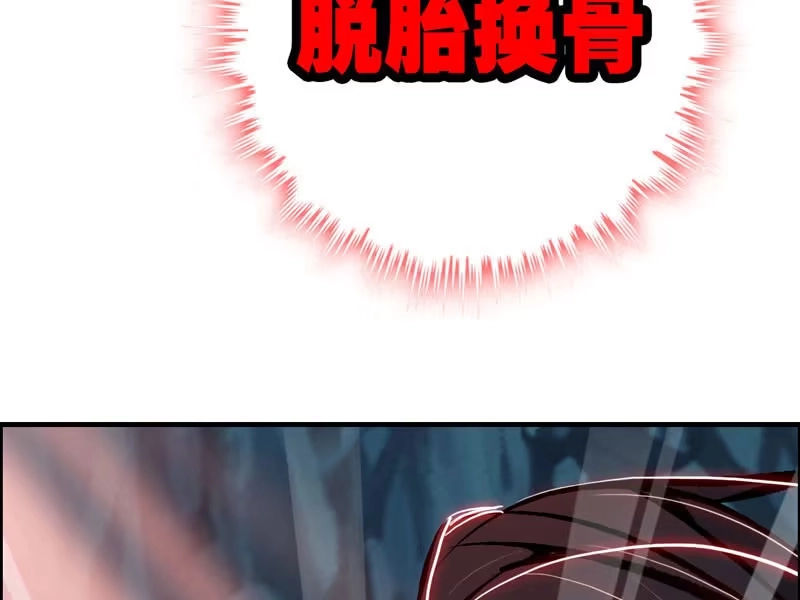《神魔天煞》第三话 第93页