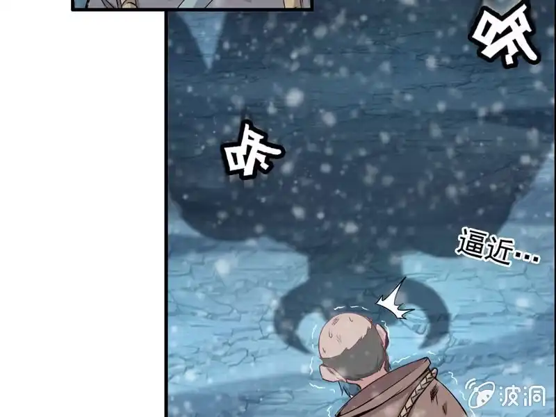 《神魔天煞》第三话 第5页