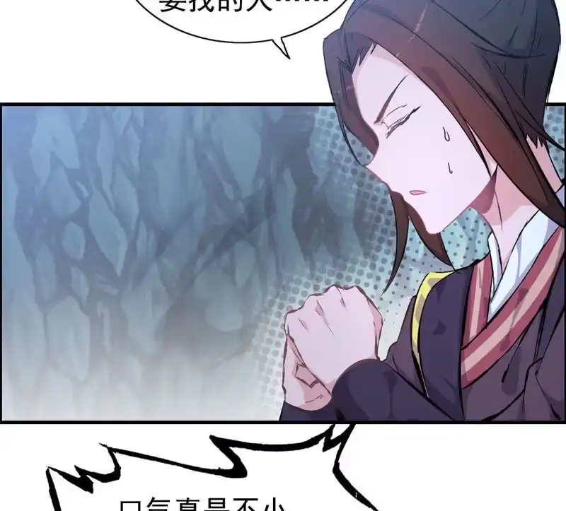 《神魔天煞》第三话 第28页