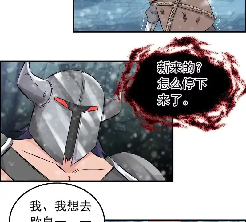 《神魔天煞》第三话 第6页