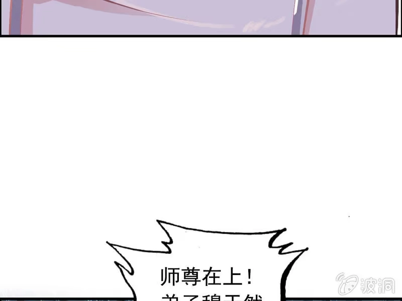 《神魔天煞》第三话 第41页