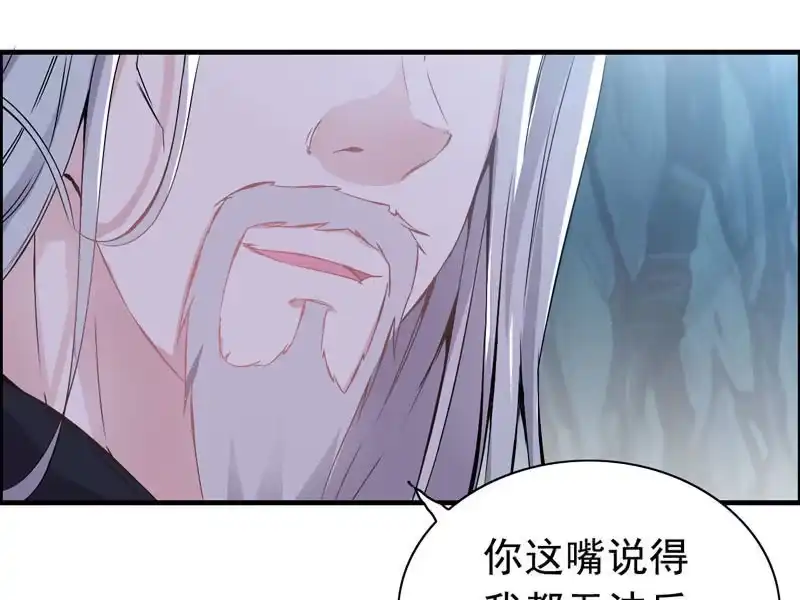 《神魔天煞》第三话 第35页