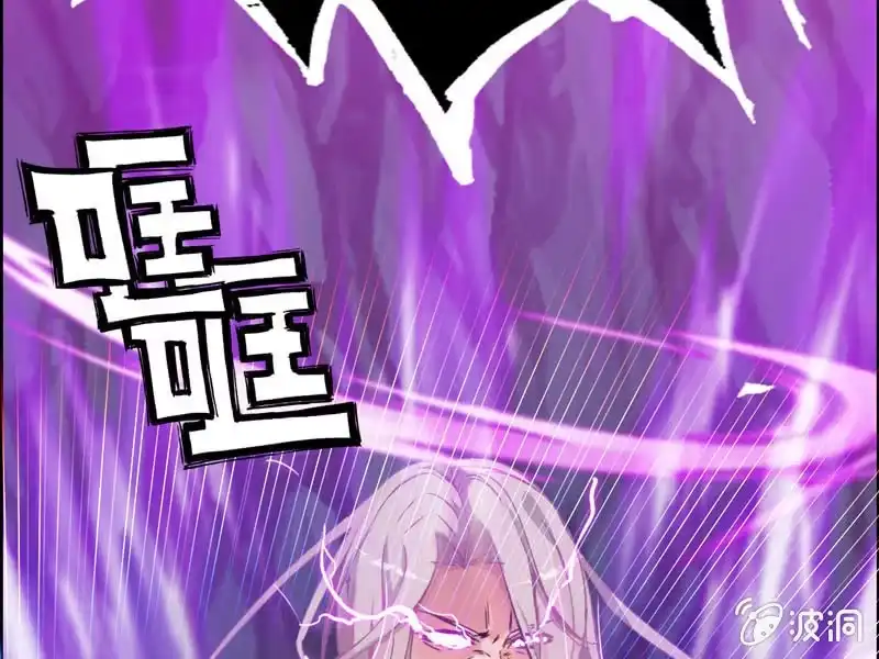 《神魔天煞》第三话 第49页