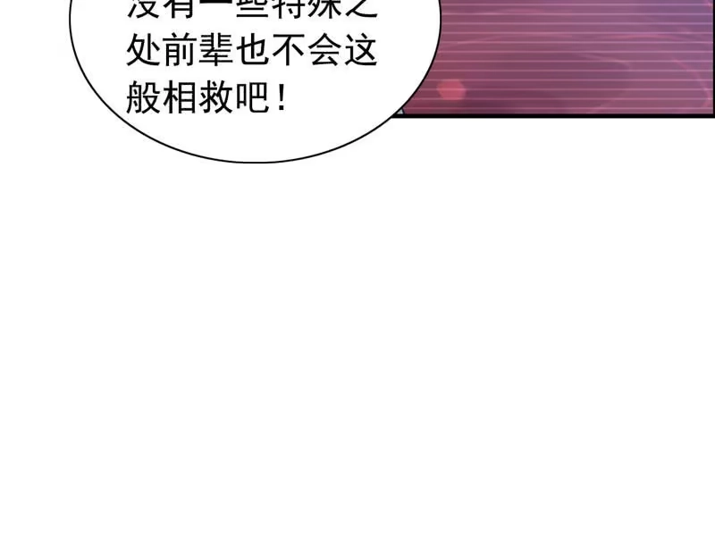 《神魔天煞》第三话 第34页