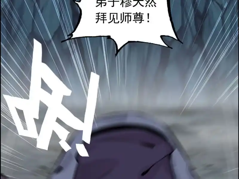 《神魔天煞》第三话 第42页