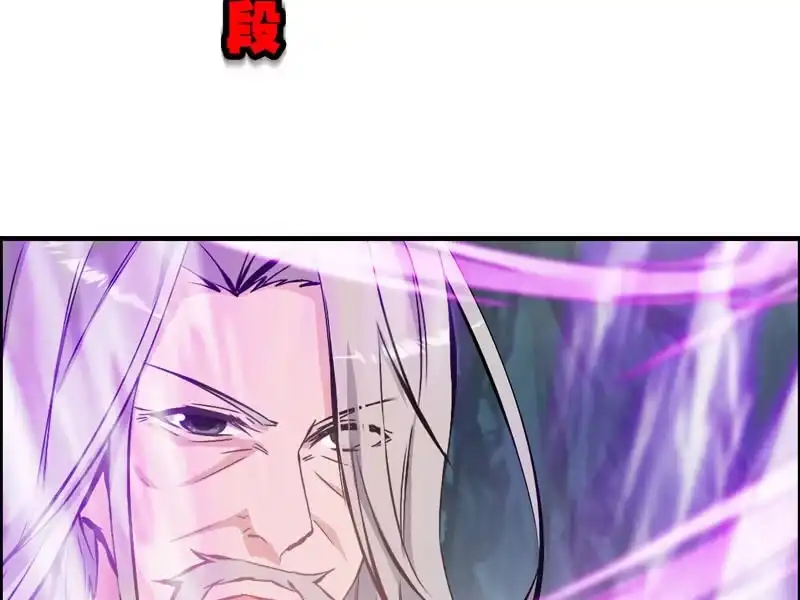 《神魔天煞》第三话 第78页