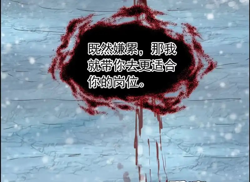 《神魔天煞》第三话 第10页