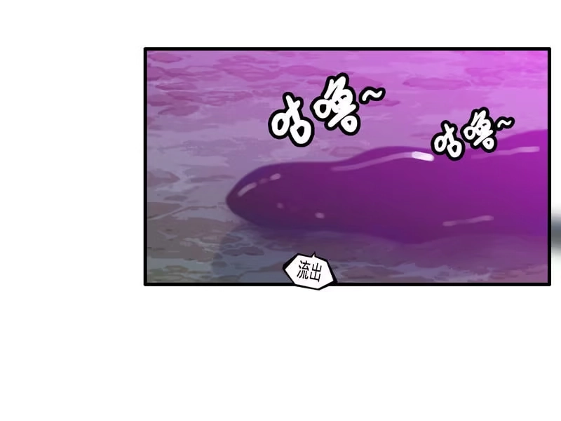 《神魔天煞》第三话 第82页