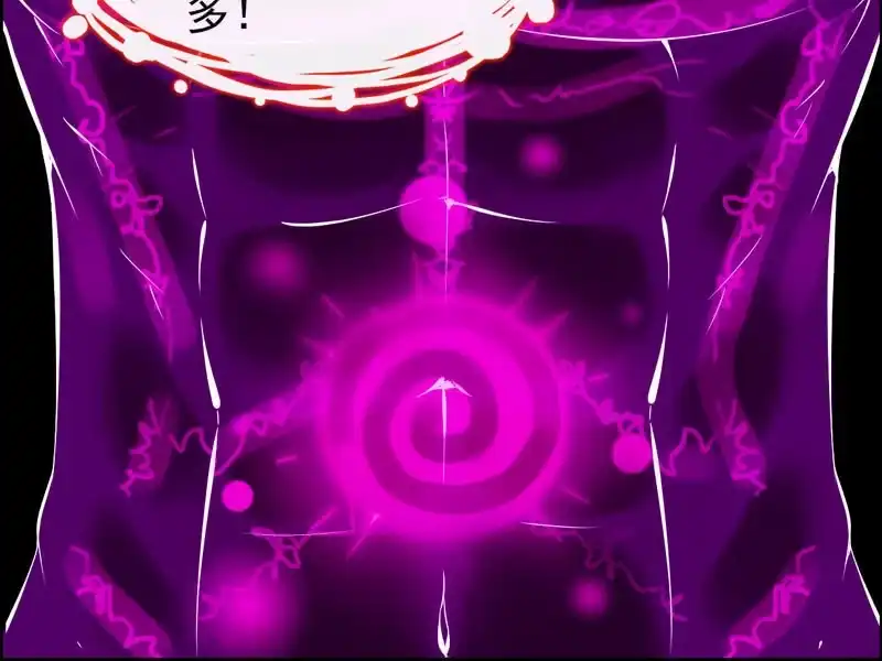 《神魔天煞》第三话 第91页