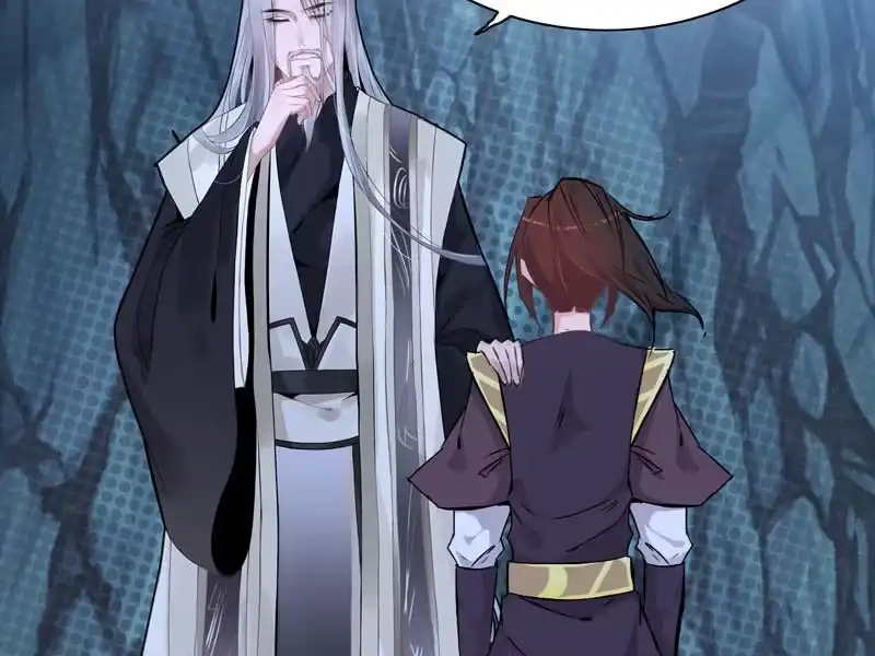 《神魔天煞》第三话 第16页