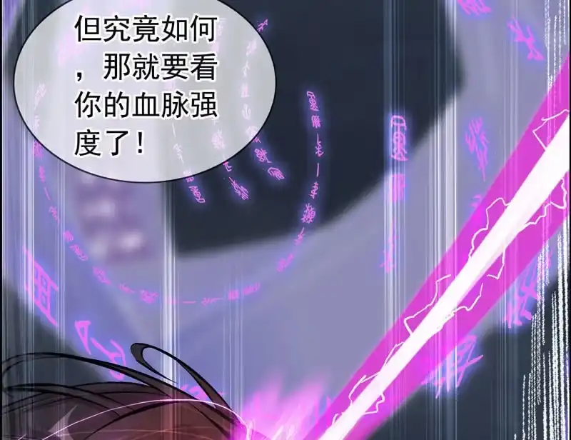 《神魔天煞》第三话 第67页