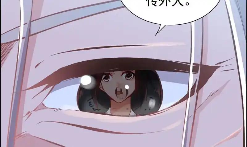 《神魔天煞》第三话 第40页