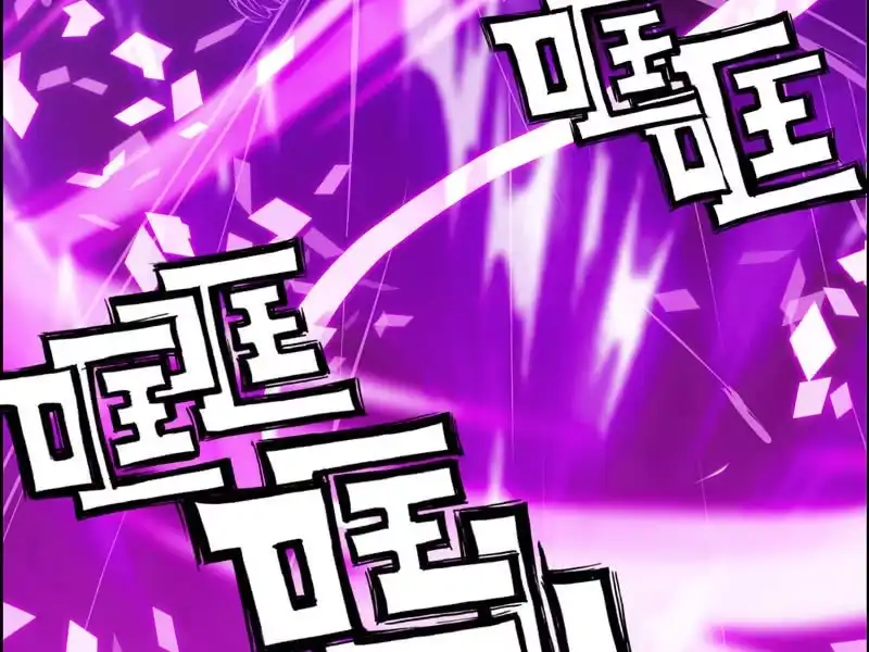 《神魔天煞》第三话 第52页