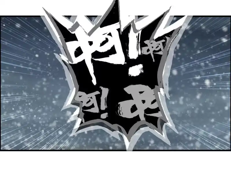 《神魔天煞》第三话 第8页