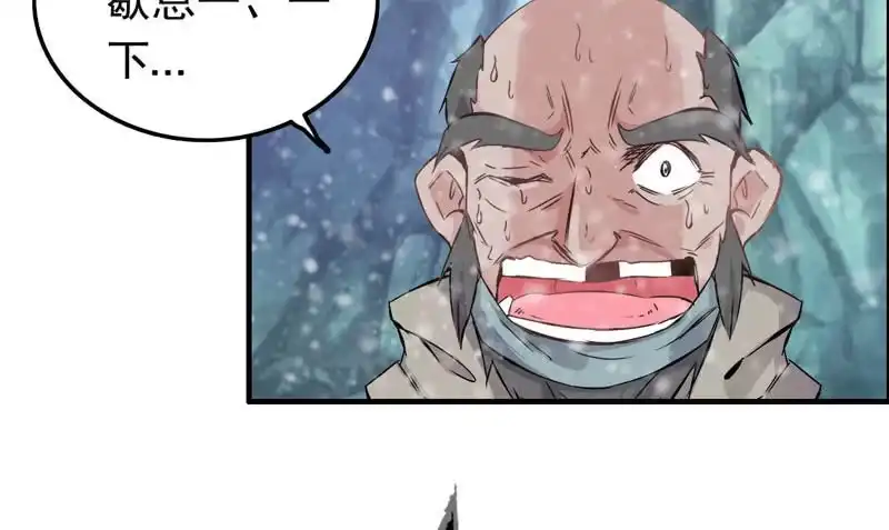 《神魔天煞》第三话 第7页