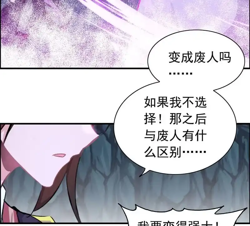 《神魔天煞》第三话 第62页