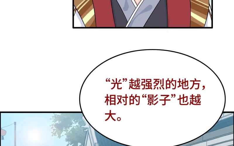 《神魔天煞》第三十九话 第59页