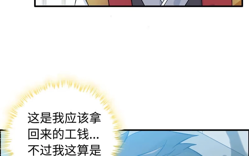 《神魔天煞》第三十九话 第95页