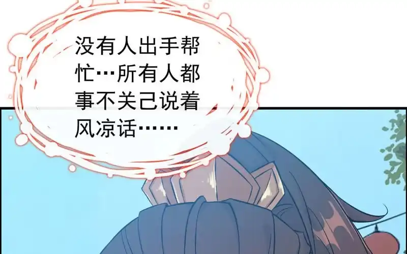 《神魔天煞》第三十九话 第91页