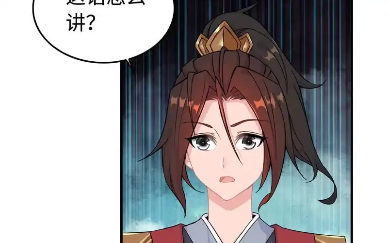 《神魔天煞》第三十九话 第58页