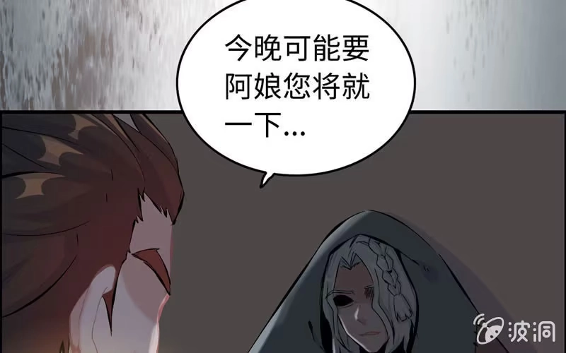 《神魔天煞》第三十九话 第9页