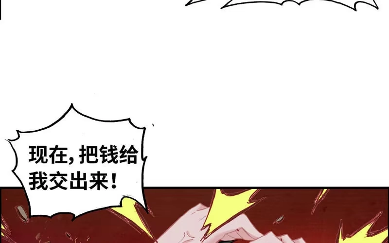 《神魔天煞》第三十九话 第84页