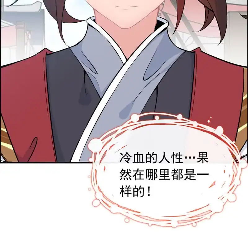 《神魔天煞》第三十九话 第93页