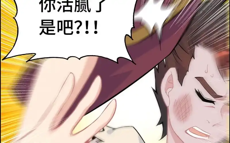 《神魔天煞》第三十九话 第67页