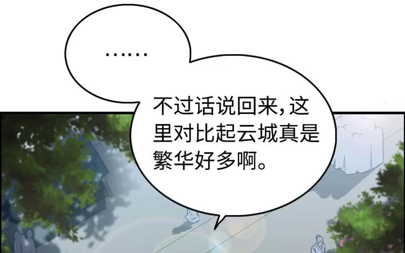 《神魔天煞》第三十九话 第52页
