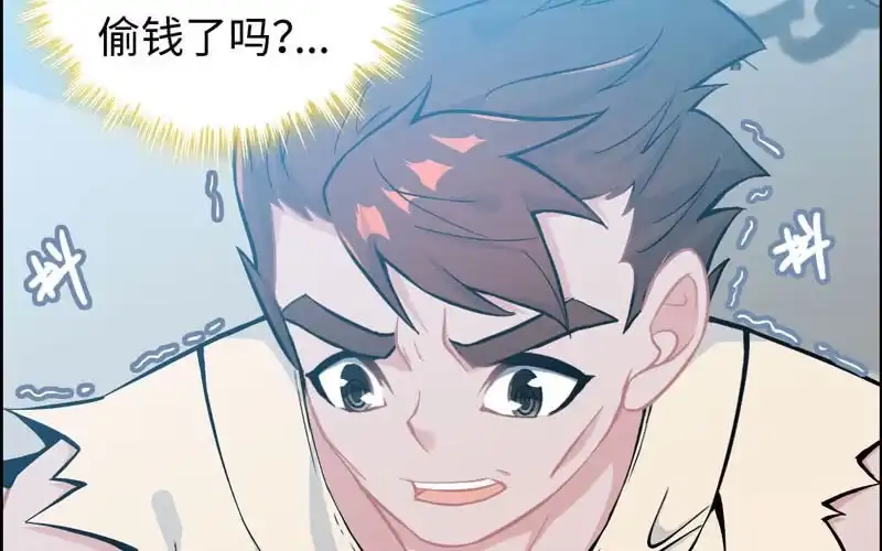 《神魔天煞》第三十九话 第96页