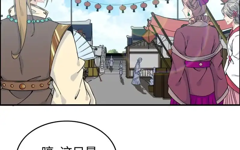 《神魔天煞》第三十九话 第55页
