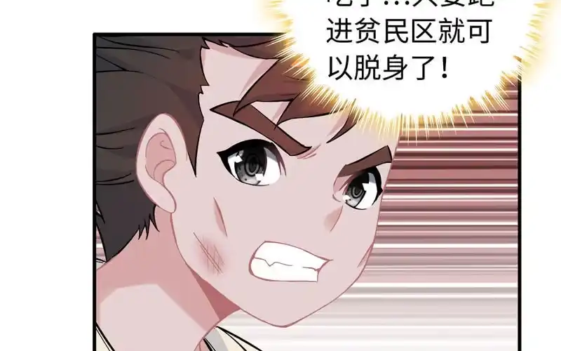 《神魔天煞》第三十九话 第72页