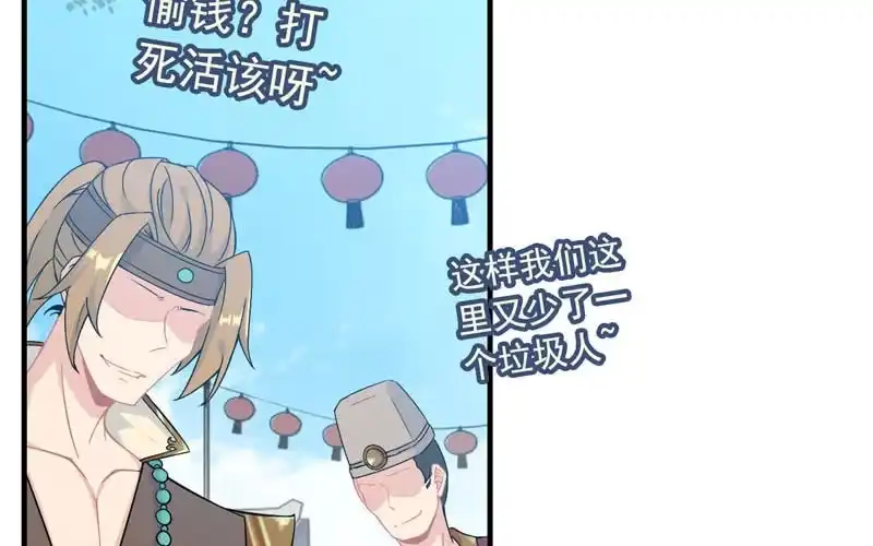 《神魔天煞》第三十九话 第87页